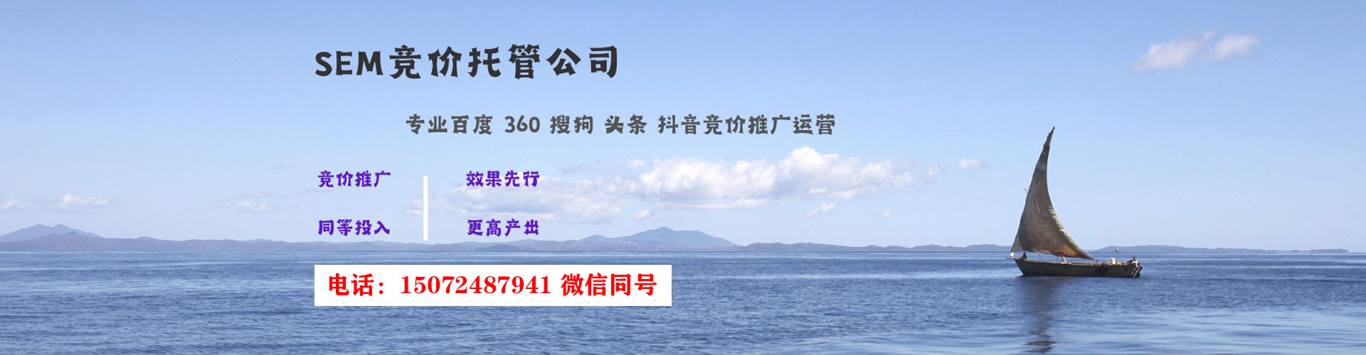 和县百度竞价广告